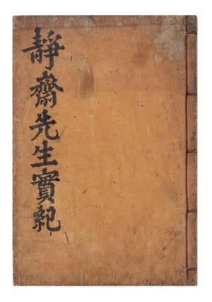 Chŏngjae Cho Sŏnsaeng silgi [or] Jeongjae Jo seonsaeng silgi. Sŏg-u CHO, or Jo Seog-u.