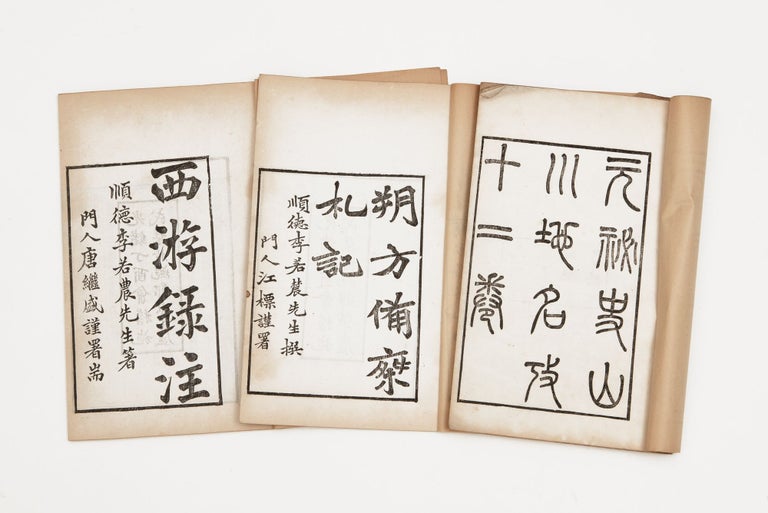Item ID: 9593 A collectanea from the “Study Hut of Xu and Zheng” [Xu Zheng xue lu...
