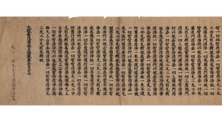 Woodblock-printed scroll of Vol. 224 of the Sutra of Perfection of Wisdom or Mahaprajnaparamitasutra, entitled in Japanese reading: “Daihannya haramitta kyo kan dai nihyaku nijuyon.”