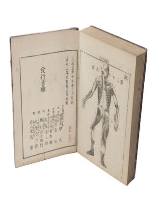 Jūtei kaitai shinsho 重訂解體新書 [Revised Edition of a New Book of Anatomy].
