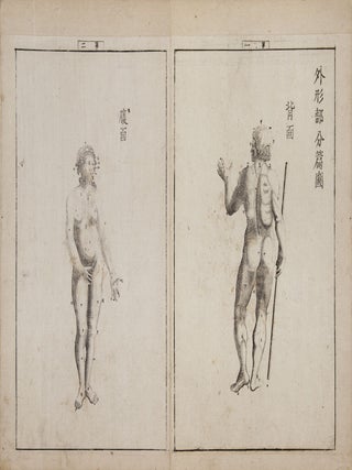 Jūtei kaitai shinsho 重訂解體新書 [Revised Edition of a New Book of Anatomy].