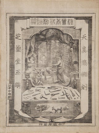 Jūtei kaitai shinsho 重訂解體新書 [Revised Edition of a New Book of Anatomy].