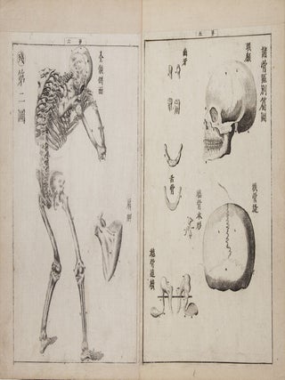 Jūtei kaitai shinsho 重訂解體新書 [Revised Edition of a New Book of Anatomy].