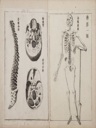Jūtei kaitai shinsho 重訂解體新書 [Revised Edition of a New Book of Anatomy].