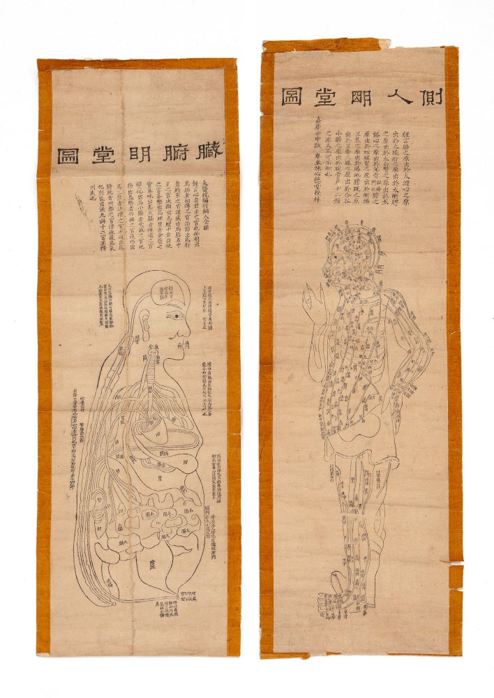 Item ID: 9976 Four large woodblock-printed acupuncture charts on paper, entitled collectively...