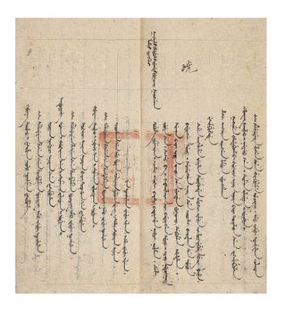 Manuscript titled, in Manchu, “Gulu suwayan-i cahar gūsai badarangga doro-i gūsin duici aniya juwe biyade amba ajige coohai tušan-i hafasai ton-i toktobuha gebu jergi be alibure cese” [“Register Presenting the Determined Titles for the Number of High and Low Military Officials as of the 10th Month of the 34th Year of Guangxu (1908) in the Plain Yellow Chahar Banner”] and, in Chinese, “Man wen zheng huang qi Chaha’er wu zhi guan yuan xian ming cheng ce” 滿文正黃旗察哈爾武職官員銜名呈冊 [“Manchu-Language Presented Book of Titles for Officials on Military Posts in the Plain Yellow Chahar Banner”] [with] a manuscript titled, in Chinese, “Man wen zheng hong qi Chaha’er qi yuan lü li ce” 滿文正紅旗察哈爾旗圓履歷冊 [“Manchu-Language Book of Résumés for Chahar Banner Personnel of the Plain Red Banner”].
